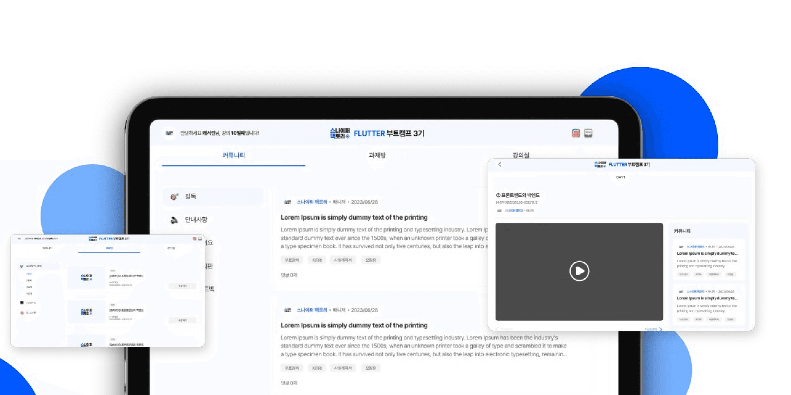 LMS 강의 수강 시스템 대표 이미지